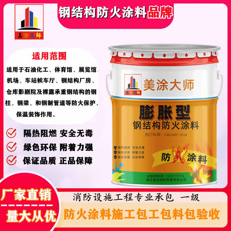 铁西广安防火涂料施工方法，渭南专业薄型颗粒防火涂料生产厂家-厚型防火涂料2公分多少钱一个平方？