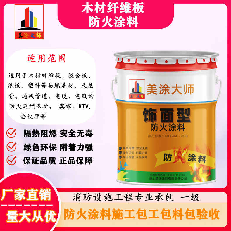 铁西孝感厂房防火涂料包工包料，阳泉专业防火涂料生产厂家-防火涂料包工包料多少钱一平方？