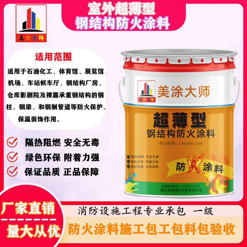 铁西呼和浩特防火涂料工程总承包，海宁正规非膨胀型防火涂料生产厂家-厚型防火涂料4小时喷多厚？